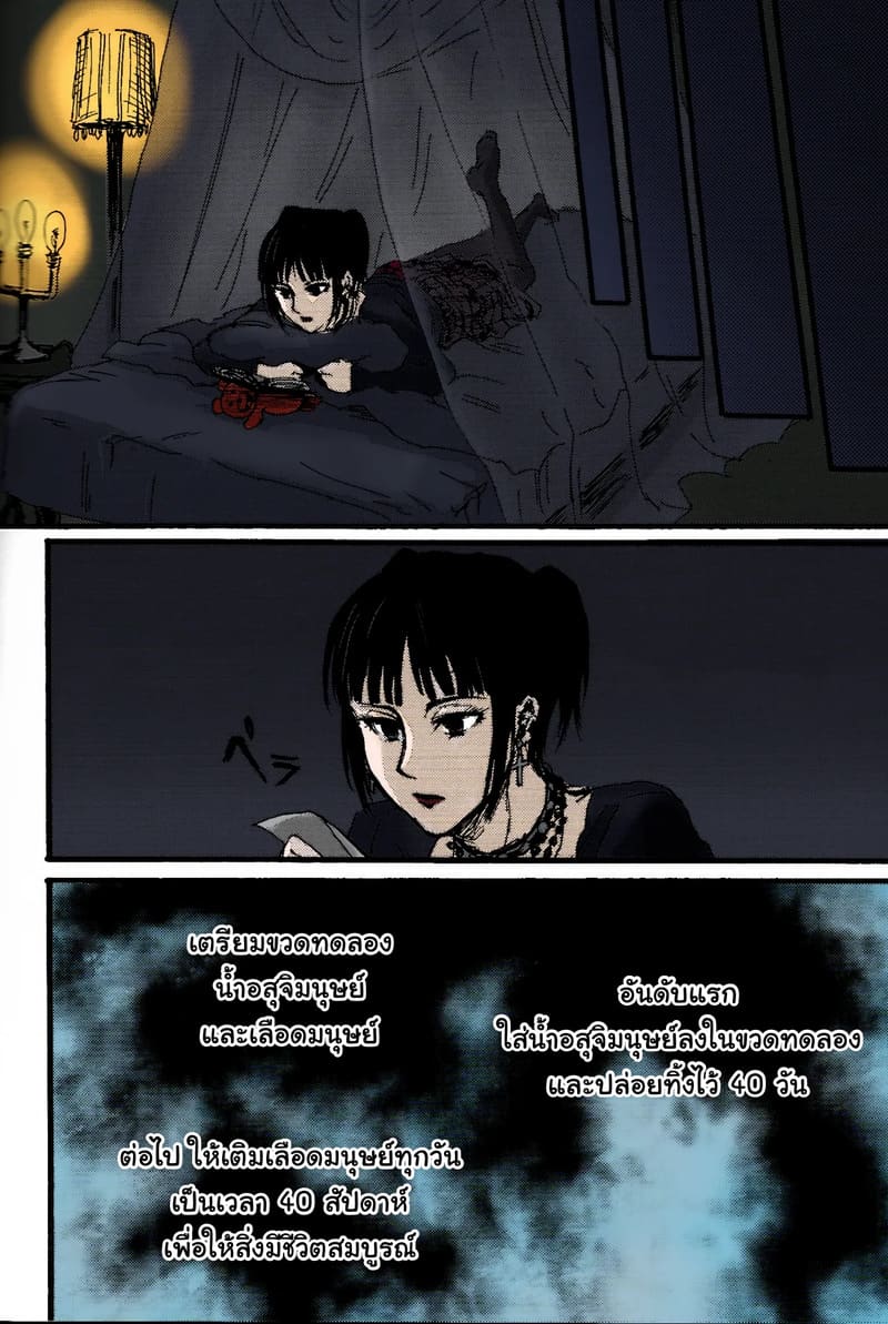 ในโลกที่ไม่มีไททัน